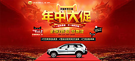 天貓年中大促輪播全屏海報