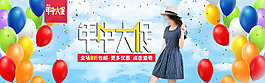 年中大促首頁海報(bào)圖
