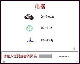家用電器