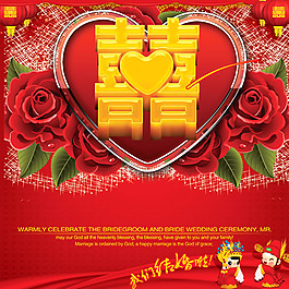 我們結(jié)婚啦婚禮背景設(shè)計(jì)psd海報(bào)