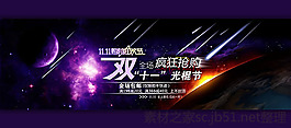 淘寶雙十一狂歡購(gòu)物節(jié)全屏海報(bào)psd素材