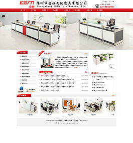 辦公家具企業(yè)網(wǎng)站模板psd設(shè)計(jì)素材