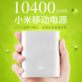 小米10400毫安移動電源