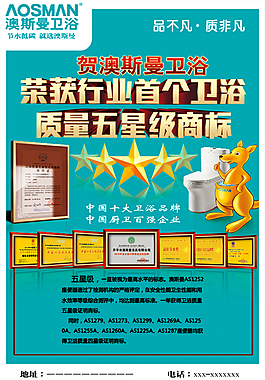 卫浴家装
