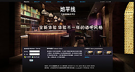 娱乐酒吧中文网站模板下载