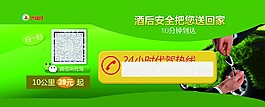 代駕名片