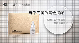護(hù)膚品海報