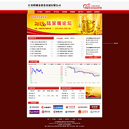 紅色貴金屬公司網(wǎng)站模板psd設(shè)計(jì)素材