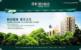 墨綠色房地產(chǎn)公司網(wǎng)站模板下載