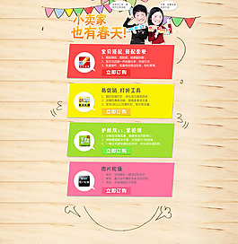 淘寶助手銷售模板psd設計素材