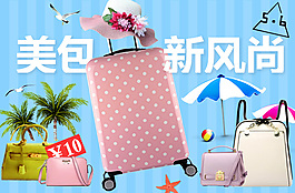 女包海報圖片