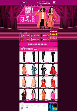 紅色淘寶女裝店鋪裝修模板psd素材