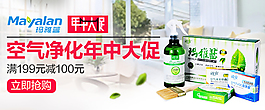 年中大促 海報