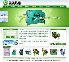 綠色機械公司網(wǎng)站模板psd設計素材