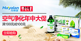 年中大促無(wú)線海報(bào)