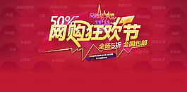 2013雙十一網(wǎng)購狂歡節(jié)促銷海報psd素材