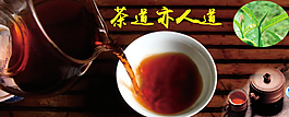 茶文化