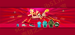 淘寶年中盛典活動海報psd素材