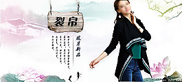淘寶女裝店鋪推薦海報psd素材