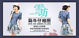 淘寶雪紡連衣裙店鋪裝修海報(bào)psd素材