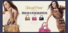 淘寶女包店鋪全屏海報(bào)psd設(shè)計(jì)素材