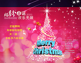 圣誕節(jié)促銷活動海報(bào)psd素材
