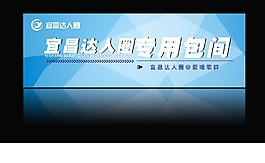 專用包房牌