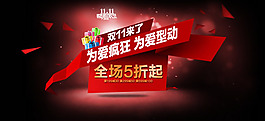 雙十一店鋪全場五折促銷海報psd素材