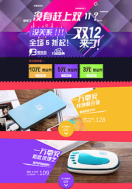 雙十二淘寶素材