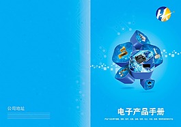 電子科技產(chǎn)品畫冊(cè)封面