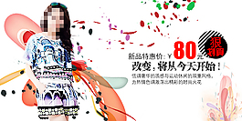 淘寶海報