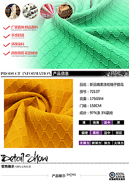 淘寶寶貝詳情頁模板素材