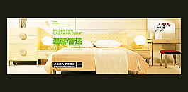 淘寶家具店鋪全屏輪播海報psd素材