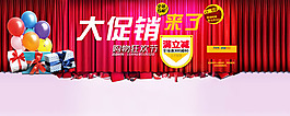 大促銷來了促銷活動海報psd淘寶素材