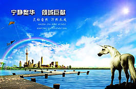 高端大氣房地產(chǎn)創(chuàng)意海報(bào)設(shè)計(jì)psd素材