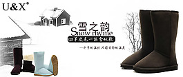 淘寶雪地靴店鋪950輪播海報(bào)psd素材