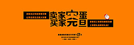 天貓?jiān)┐黉N活動(dòng)海報(bào)設(shè)計(jì)psd素材