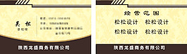 商務類型名片黃色背景名片