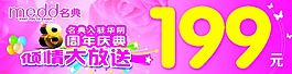 周年庆典