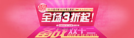 淘寶備戰(zhàn)雙12活動海報psd素材