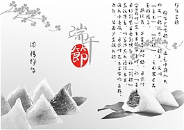 端午節(jié)