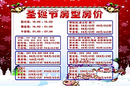 圣誕展板