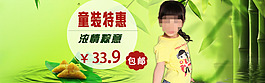 端午海報 banner