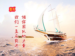 團隊宣傳海報psd素材