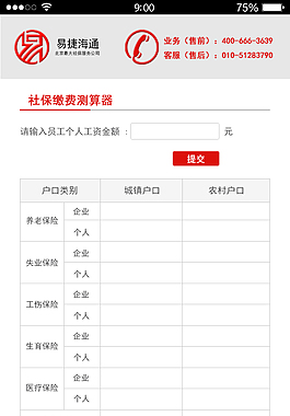 移動端UI手機端APP