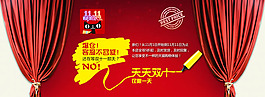 淘寶雙11促銷活動(dòng)海報(bào)psd素材