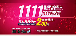 淘寶雙十一好評返現(xiàn)活動海報psd素材