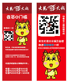 火锅创意设计