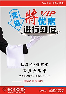 會員充值優惠