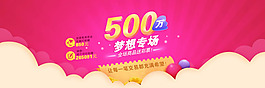 淘寶送彩票店鋪全屏促銷海報psd素材